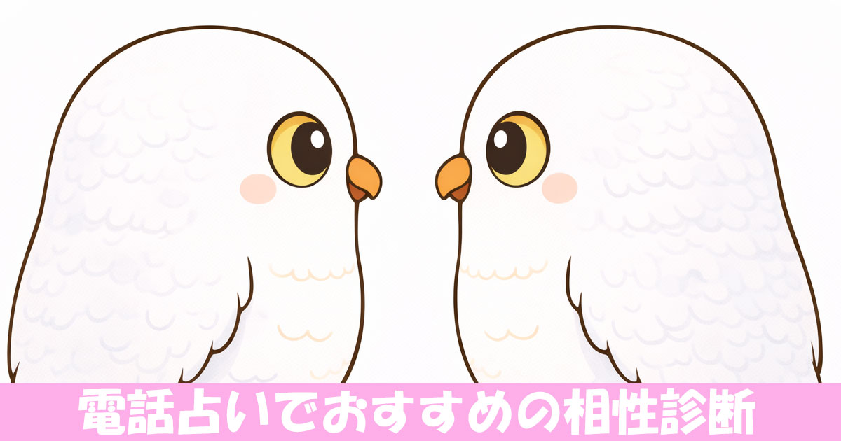 向かい合うフクロウ