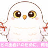 赤い糸を持つフクロウ