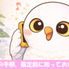 電話するフクロウ
