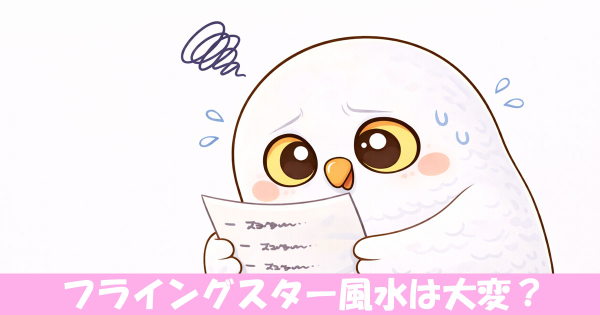 困っているフクロウ