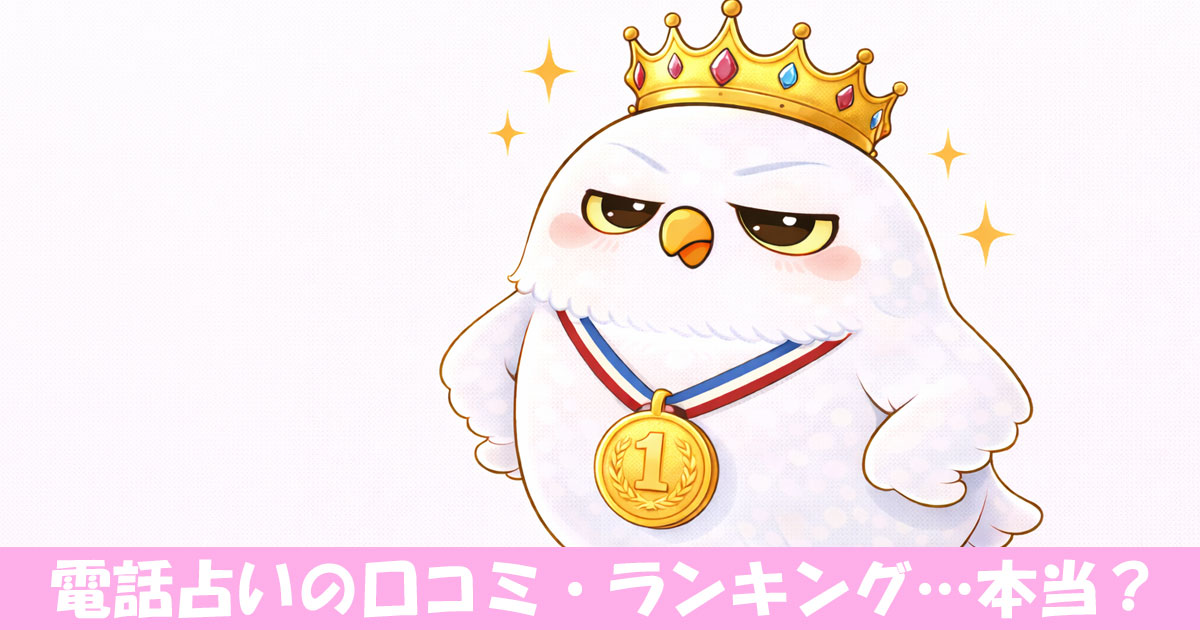 偉そうにしてるフクロウ