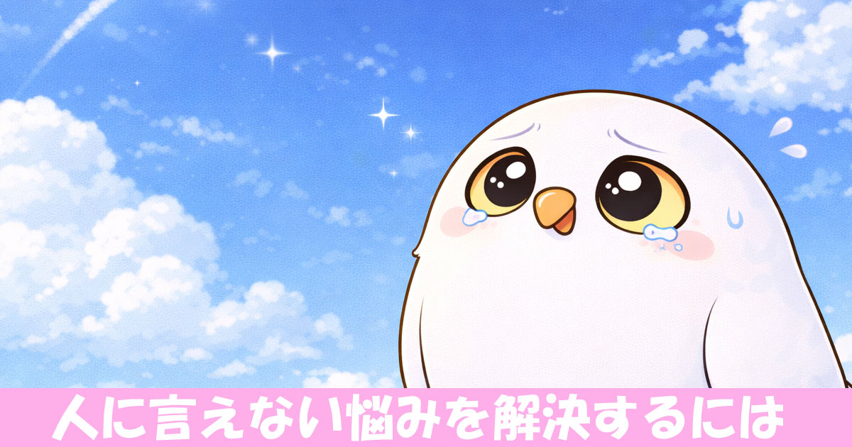 空を眺めるフクロウ