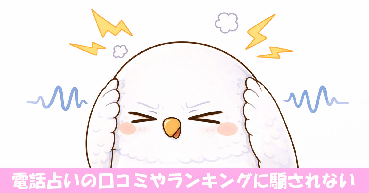 耳をふさぐフクロウ