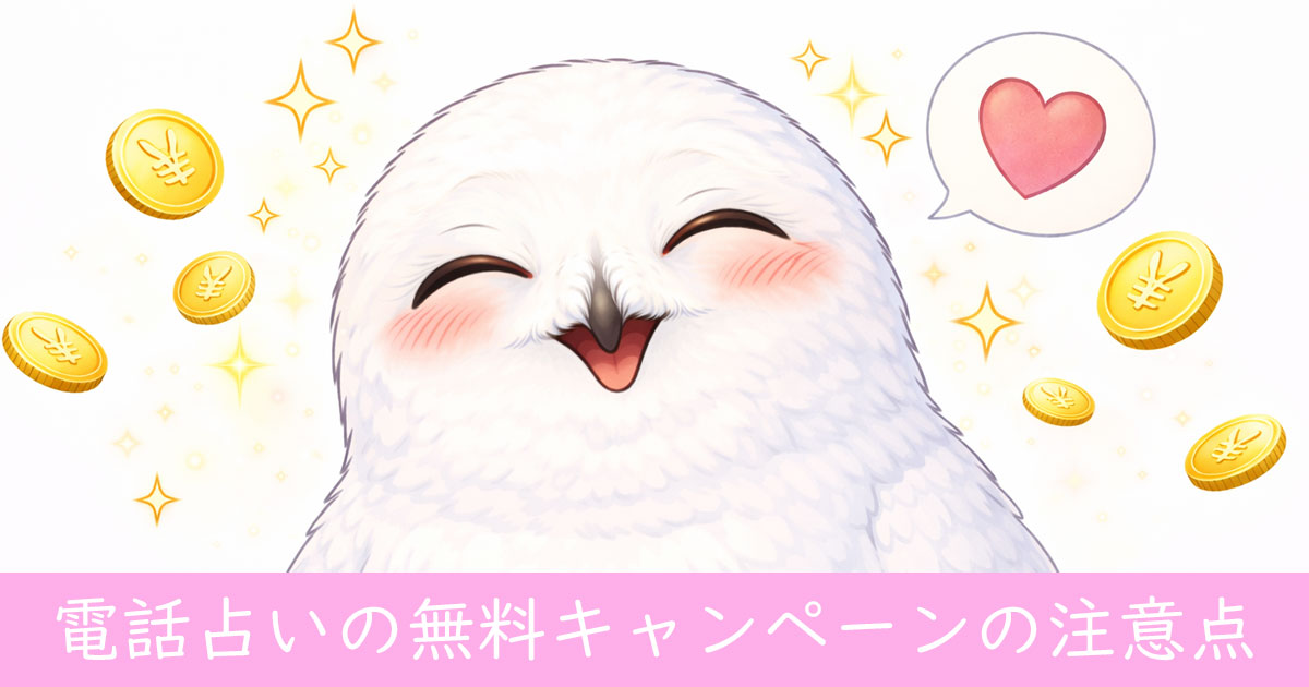 お金が浮いて喜んでるフクロウ