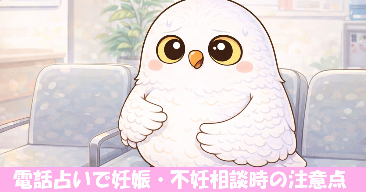 おなかをさするフクロウのイラスト