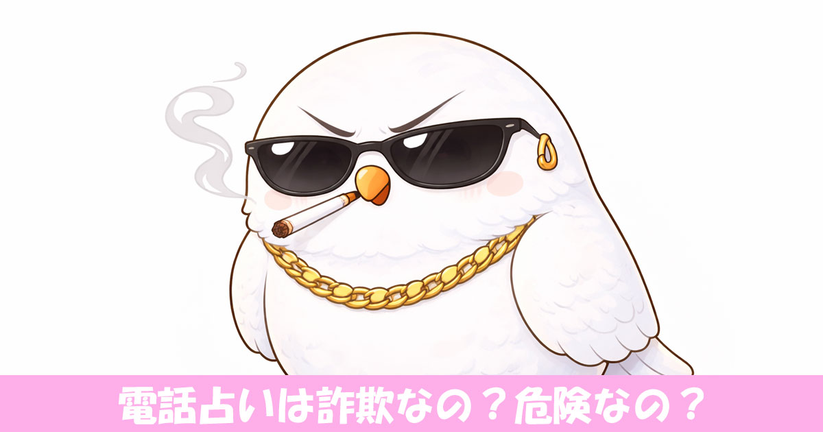 ワルそうなフクロウのイラスト