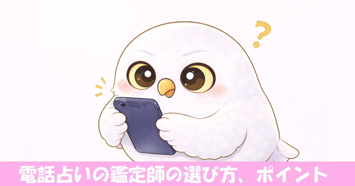 調べごとをするフクロウ