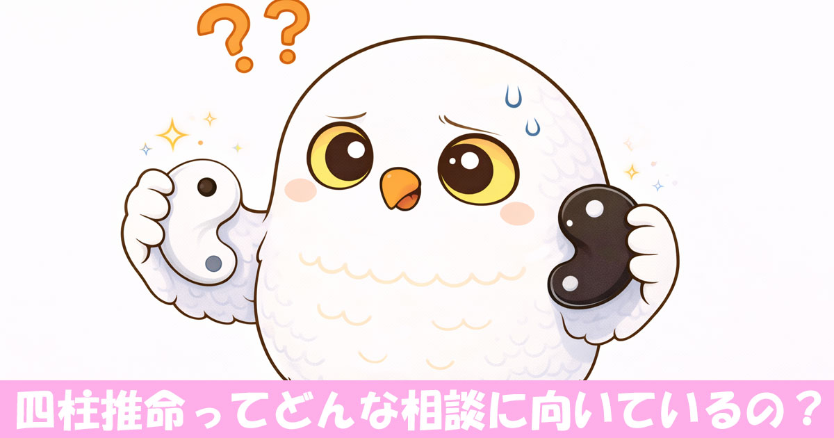 勾玉を持つフクロウ