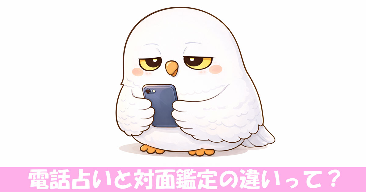 ぼんやりしてるフクロウ