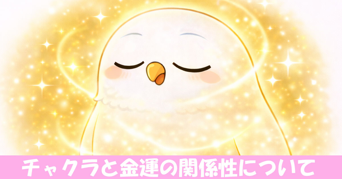 金色のオーラをまとうフクロウのイラスト