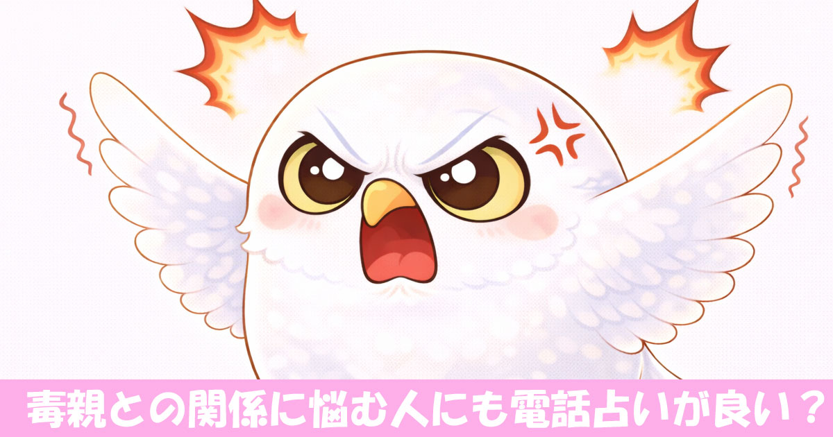 ヒステリックに怒るフクロウのイラスト