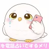 泣きながら電話をするフクロウ