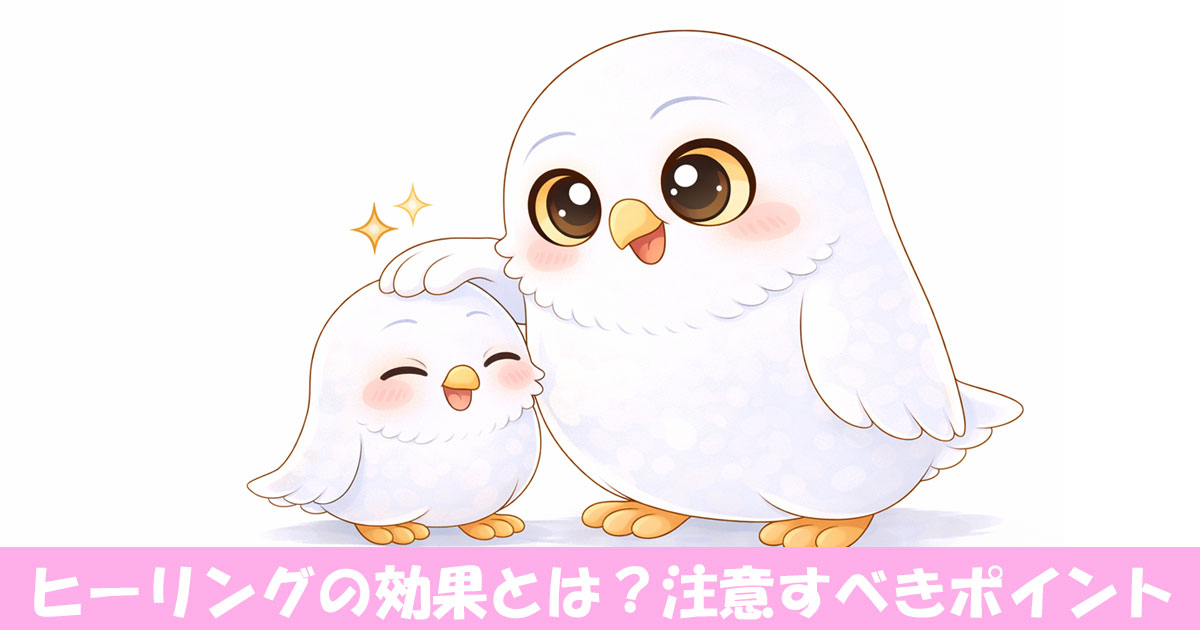 頭をなでるフクロウのイラスト