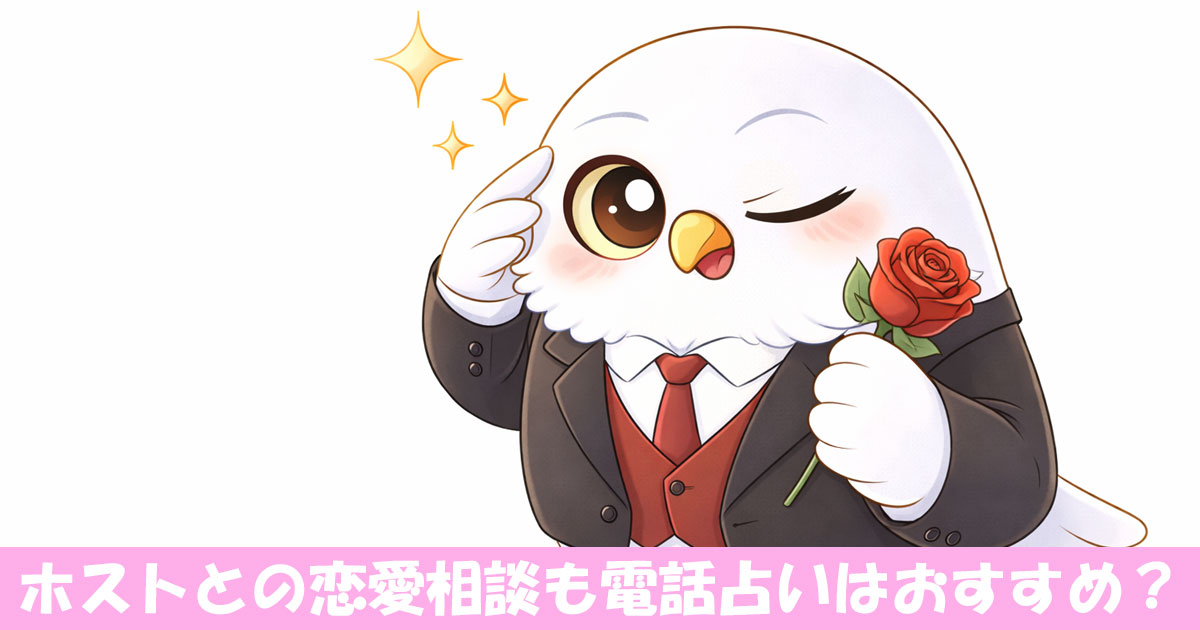 ホストのようなフクロウのイラスト