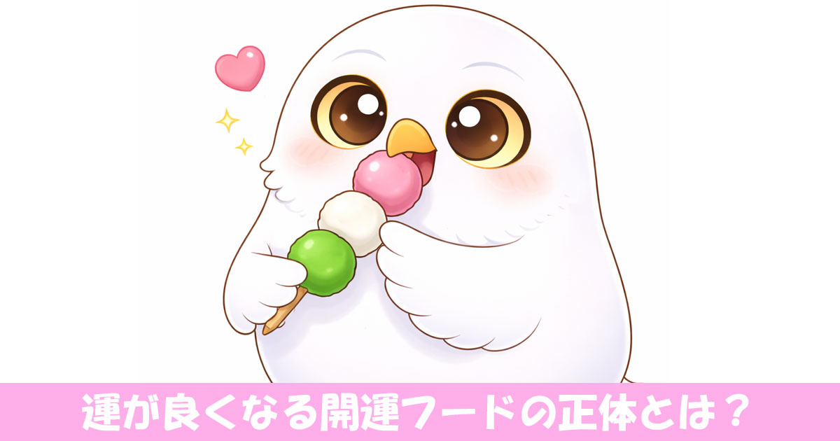 お団子を食べるフクロウ