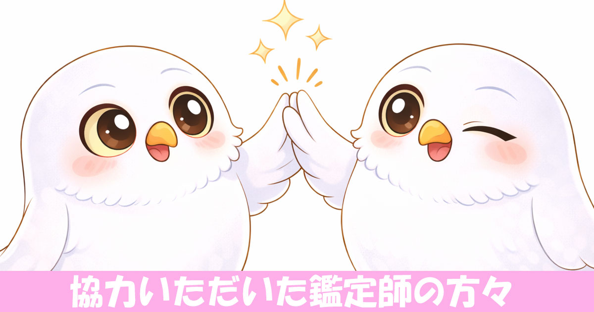 ハイタッチするフクロウ