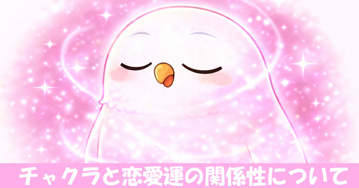 ピンク色のオーラをまとうフクロウ