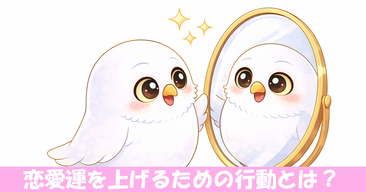 鏡を見て笑顔のフクロウ