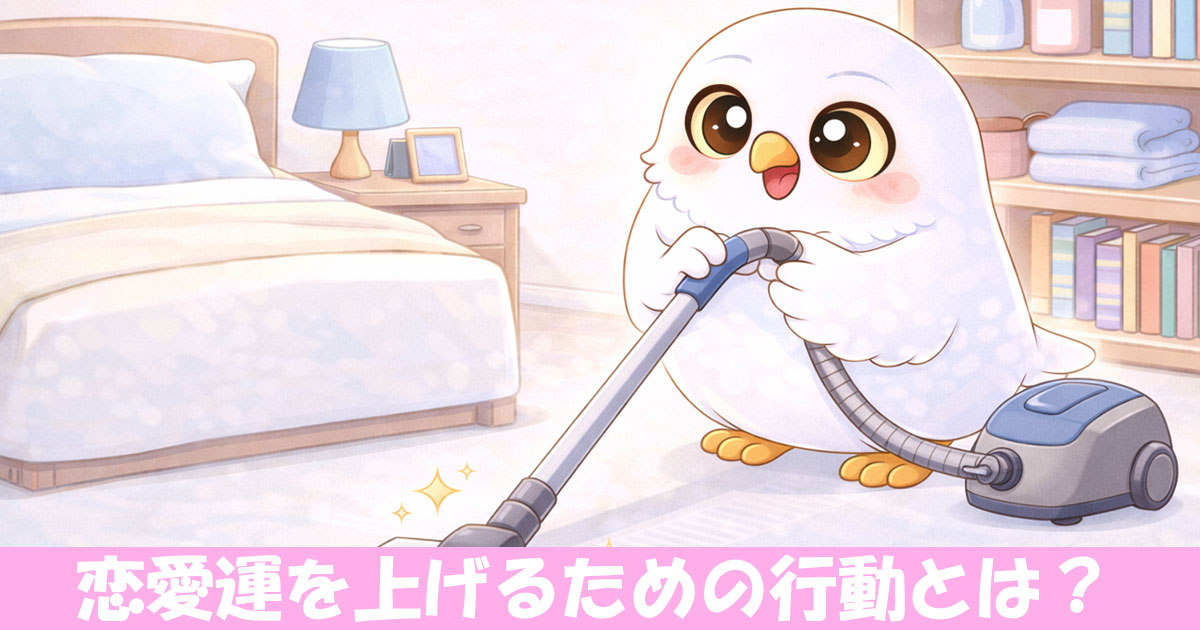 寝室に掃除機をかけるフクロウのイラスト