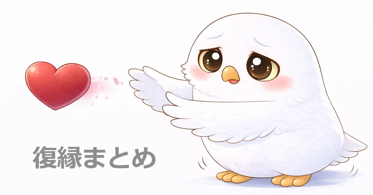 ハートを追いかけるフクロウ