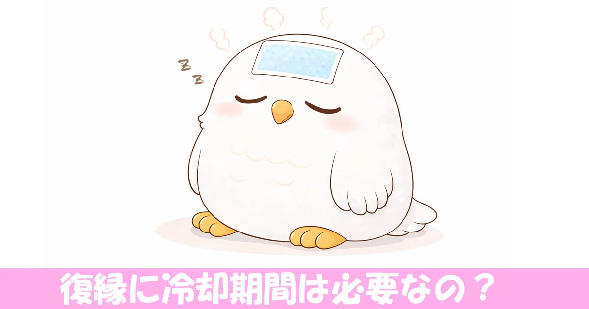 リラックスしてるふくろう