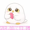 悲しそうなフクロウ