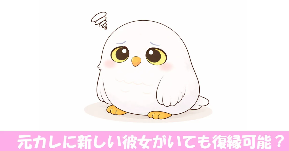 がっかりしているフクロウ